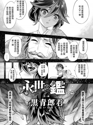 [黒青郎君]永遠娘系列 総集篇 [2024/06/17更新]_0295