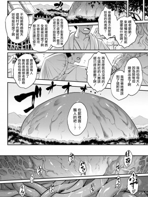 [黒青郎君]永遠娘系列 総集篇 [2024/06/17更新]_0305