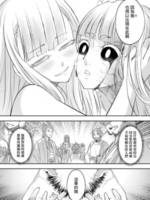 [黒青郎君]永遠娘系列 総集篇 [2024/06/17更新]_0321