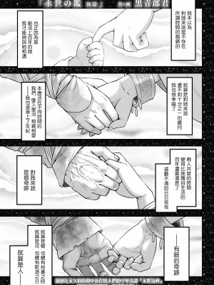 [黒青郎君]永遠娘系列 総集篇 [2024/06/17更新]_0324