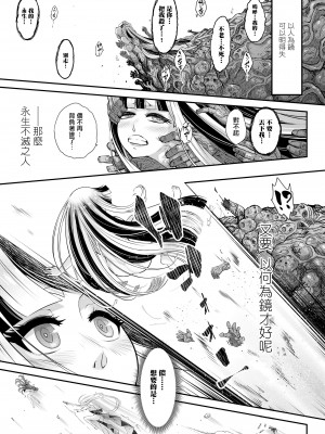 [黒青郎君]永遠娘系列 総集篇 [2024/06/17更新]_0346