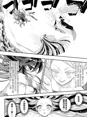 [黒青郎君]永遠娘系列 総集篇 [2024/06/17更新]_0347