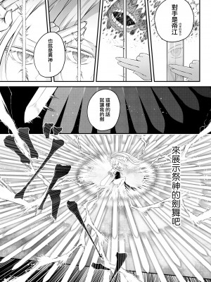 [黒青郎君]永遠娘系列 総集篇 [2024/06/17更新]_0362