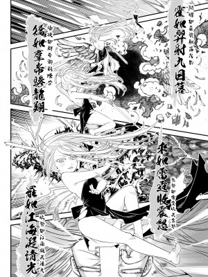 [黒青郎君]永遠娘系列 総集篇 [2024/06/17更新]_0363