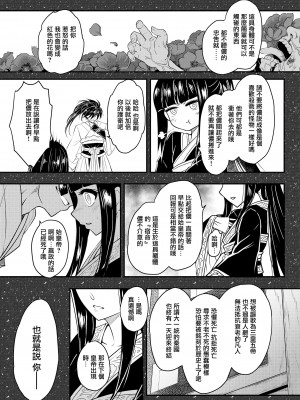 [黒青郎君]永遠娘系列 総集篇 [2024/06/17更新]_0377