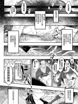 [黒青郎君]永遠娘系列 総集篇 [2024/06/17更新]_0418