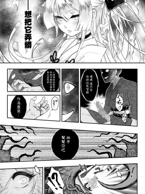 [黒青郎君]永遠娘系列 総集篇 [2024/06/17更新]_0423