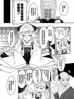 [黒青郎君]永遠娘系列 総集篇 [2024/06/17更新]_0426