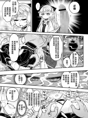 [黒青郎君]永遠娘系列 総集篇 [2024/06/17更新]_0427