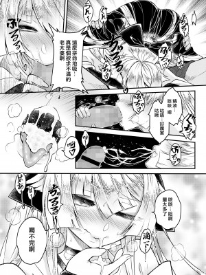 [黒青郎君]永遠娘系列 総集篇 [2024/06/17更新]_0429