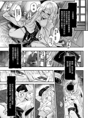 [黒青郎君]永遠娘系列 総集篇 [2024/06/17更新]_0431