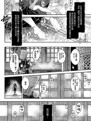 [黒青郎君]永遠娘系列 総集篇 [2024/06/17更新]_0432