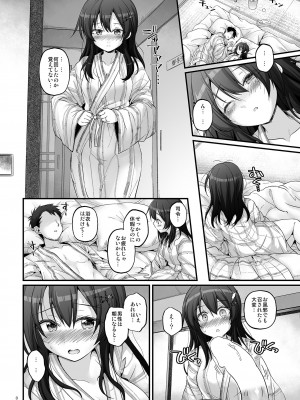 [Pixel Cot. (羽原メグル)] 親潮三昧 (艦隊これくしょん -艦これ-) [DL版]_08