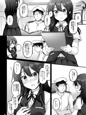 [Pixel Cot. (羽原メグル)] 親潮三昧 (艦隊これくしょん -艦これ-) [DL版]_06