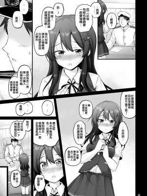 [Pixel Cot. (羽原メグル)] 親潮三昧 (艦隊これくしょん -艦これ-) [吸住没碎个人汉化] [DL版]_08