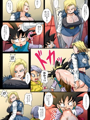 [ゆずぽん酢 (リッカー改)] 性欲処理人間18号 ～2つの宇宙の決戦その後～ (ドラゴンボール超) [DL版]_07