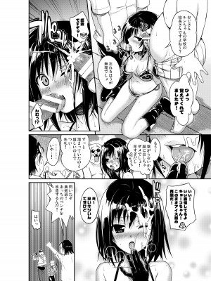 [40010壱号(40010試作型)] Prototype Other Love (To LOVEる -とらぶる-)_105