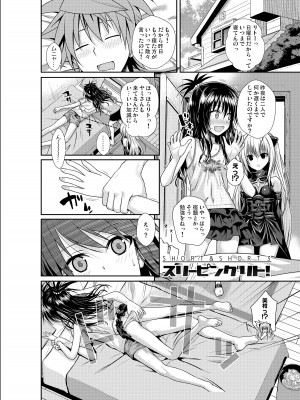 [40010壱号(40010試作型)] Prototype Other Love (To LOVEる -とらぶる-)_139