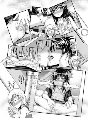 [40010壱号(40010試作型)] Prototype Other Love (To LOVEる -とらぶる-)_077