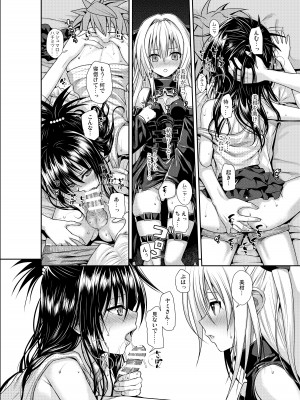 [40010壱号(40010試作型)] Prototype Other Love (To LOVEる -とらぶる-)_141