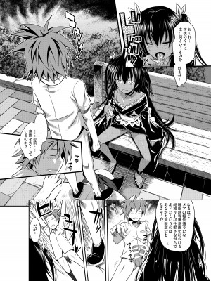 [40010壱号(40010試作型)] Prototype Other Love (To LOVEる -とらぶる-)_025