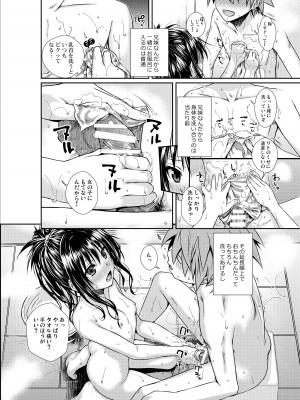 [40010壱号(40010試作型)] Prototype Other Love (To LOVEる -とらぶる-)_051