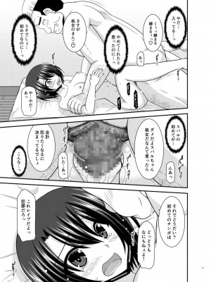 ［valssu (茶琉)］マッサージ店で性別を間違えられてメスにされたVtuber中 [DL版]_020