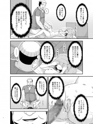 ［valssu (茶琉)］マッサージ店で性別を間違えられてメスにされたVtuber中 [DL版]_005