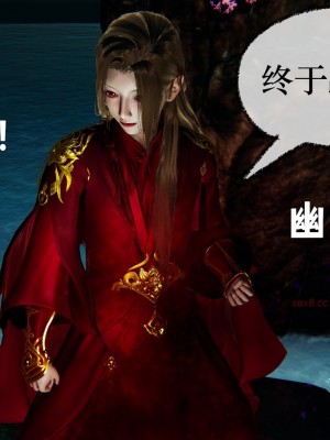 [Mudus] 撿個女帝當性奴 第十一章_0137