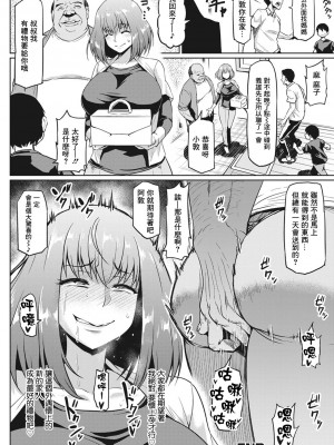 [アヘ丸] ご近所NTR付き合い(ANGEL倶楽部2020年11月号) [最愛福瑞漢化組、5+7个人汉化组去码组] [無修正] [DL版]_20