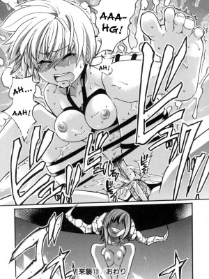 [師走の翁] シャイニング娘。5｜Shining Musume. 5_168