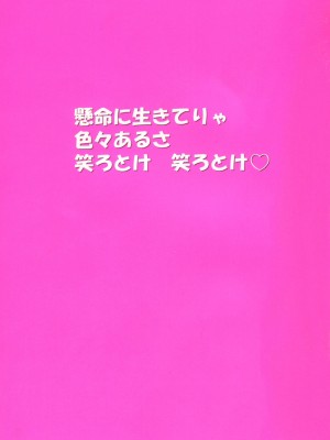 [師走の翁] シャイニング娘。5｜Shining Musume. 5_006