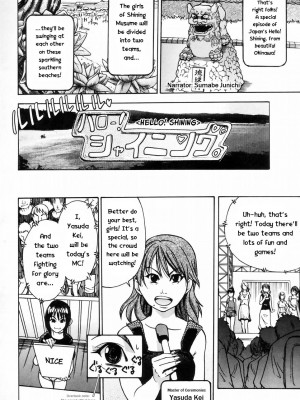 [師走の翁] シャイニング娘。4｜Shining Musume. 4. Number Four [English] [Overlook] [Decensored] [無修正]_159