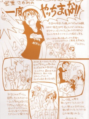 [師走の翁] シャイニング娘。4｜Shining Musume. 4. Number Four [English] [Overlook] [Decensored] [無修正]_006