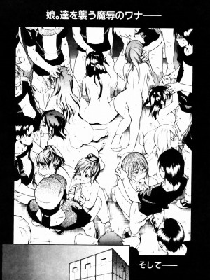 [師走の翁] シャイニング娘。4｜Shining Musume. 4. Number Four [English] [Overlook] [Decensored] [無修正]_204