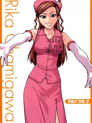 [師走の翁] 「娘。」のいる風俗ビル 限定版｜Musume_266