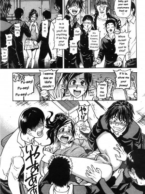 [師走の翁] 「娘。」のいる風俗ビル 限定版｜Musume_126