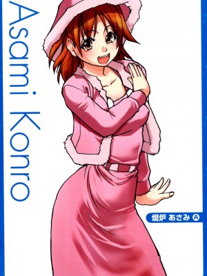 [師走の翁] 「娘。」のいる風俗ビル 限定版｜Musume_279