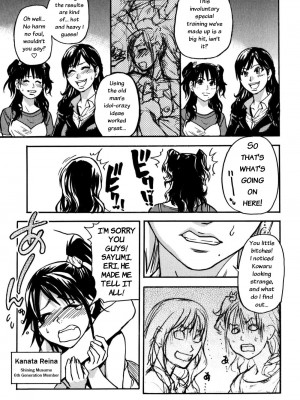 [師走の翁] 「娘。」のいる風俗ビル 限定版｜Musume_194