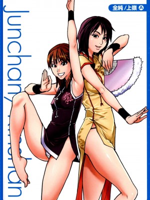 [師走の翁] 「娘。」のいる風俗ビル 限定版｜Musume_307