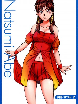 [師走の翁] 「娘。」のいる風俗ビル 限定版｜Musume_301