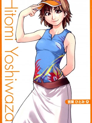 [師走の翁] 「娘。」のいる風俗ビル 限定版｜Musume_264