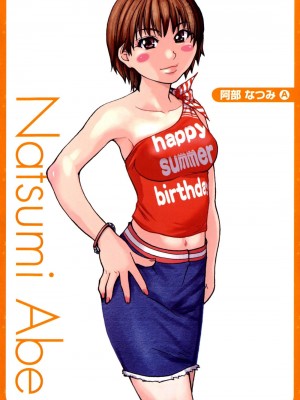 [師走の翁] 「娘。」のいる風俗ビル 限定版｜Musume_252