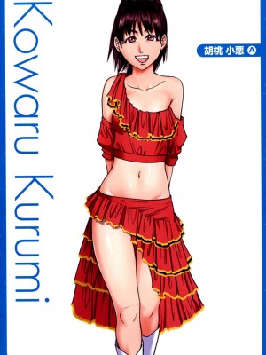 [師走の翁] 「娘。」のいる風俗ビル 限定版｜Musume_293