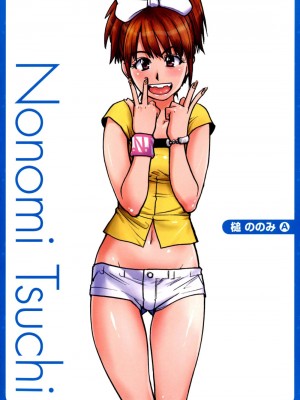 [師走の翁] 「娘。」のいる風俗ビル 限定版｜Musume_305