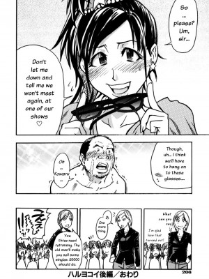 [師走の翁] 「娘。」のいる風俗ビル 限定版｜Musume_201