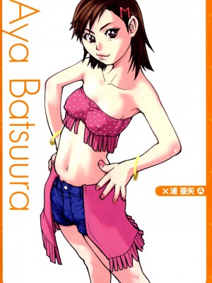 [師走の翁] 「娘。」のいる風俗ビル 限定版｜Musume_270