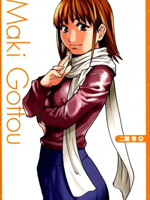 [師走の翁] 「娘。」のいる風俗ビル 限定版｜Musume_258