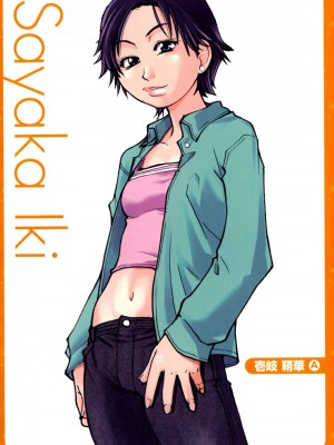 [師走の翁] 「娘。」のいる風俗ビル 限定版｜Musume_256