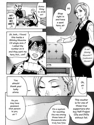 [師走の翁] 「娘。」のいる風俗ビル 限定版｜Musume_203